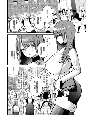 [Ichigo Crown (ゆずりあい)] Lカップ女子大生20cm超デカ〇ンでAVデビュー [中国翻訳]_Lカップ女子大生_006
