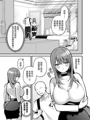 [Ichigo Crown (ゆずりあい)] Lカップ女子大生20cm超デカ〇ンでAVデビュー [中国翻訳]_Lカップ女子大生_007