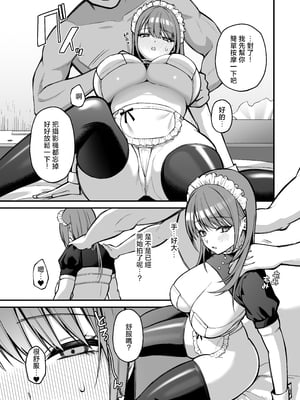 [Ichigo Crown (ゆずりあい)] Lカップ女子大生20cm超デカ〇ンでAVデビュー [中国翻訳]_Lカップ女子大生_009