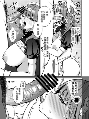 [Ichigo Crown (ゆずりあい)] Lカップ女子大生20cm超デカ〇ンでAVデビュー [中国翻訳]_Lカップ女子大生_027