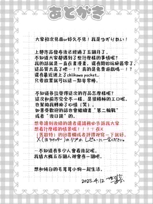 [Ichigo Crown (ゆずりあい)] Lカップ女子大生20cm超デカ〇ンでAVデビュー [中国翻訳]_Lカップ女子大生_040