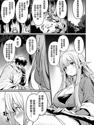 [いっきづか (きづかかずき)] こんやはお楽しみです。｜敬请期待 今夜、和明天 [吗喽汉化组] [DL版]_02