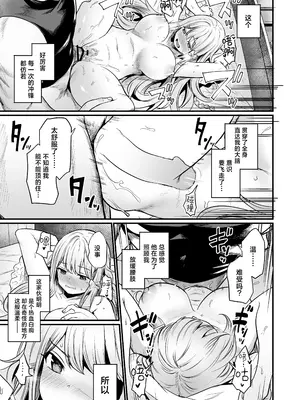 [いっきづか (きづかかずき)] こんやはお楽しみです。｜敬请期待 今夜、和明天 [吗喽汉化组] [DL版]_24