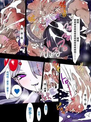 [ももかます] サキュバスの館4 あふたーすとーりー【Polaris个人汉化】_20