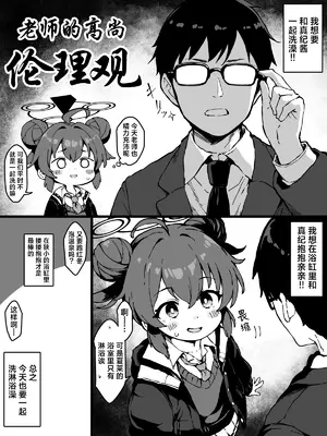 [ゆうじ、こうじ] FANBOX 真纪小漫画合集 (ブルーアーカイブ) [欶澜汉化组]_19