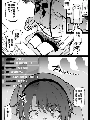 [アヘ丸] すやすやカレーライス (大空スバル)｜香甜熟睡的咖喱饭(大空昂) [小猫爱吃达柔棒个人汉化]_20