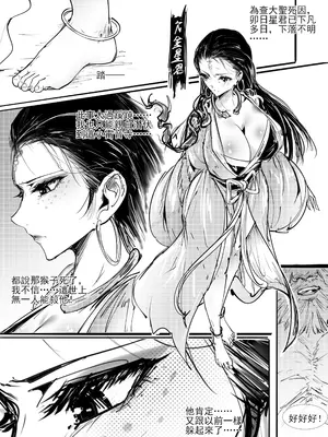 [不落sun] 亢金星君的潛入敗北