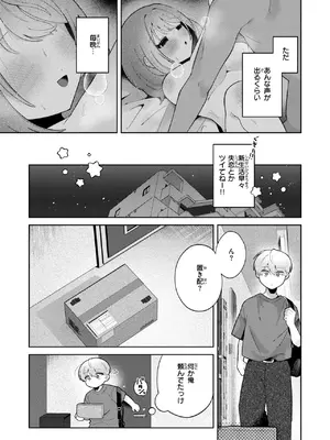 WEEKLY快楽天 2025 No.23_04