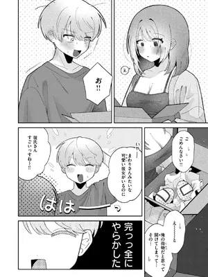 WEEKLY快楽天 2025 No.23_07
