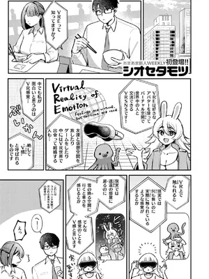 WEEKLY快楽天 2025 No.23_26