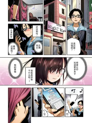 [魚山ケイジ] 堕落カノジョフルカラーシリーズ 3 北澤さん、こっちを向いて [机智的叉子个人汉化]_04