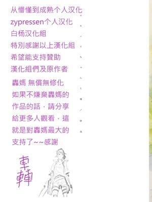 セキレイちゃんと僕 無修正版 石庭醬與我-我與小石庭[轟媽無修正][砂漠][从懵懂到成熟个人汉化][zypressen个人汉化][白杨汉化组]_002