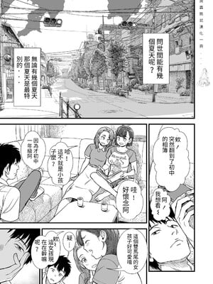 セキレイちゃんと僕 無修正版 石庭醬與我-我與小石庭[轟媽無修正][砂漠][从懵懂到成熟个人汉化][zypressen个人汉化][白杨汉化组]_003