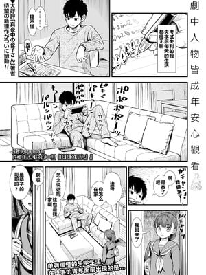 セキレイちゃんと僕 無修正版 石庭醬與我-我與小石庭[轟媽無修正][砂漠][从懵懂到成熟个人汉化][zypressen个人汉化][白杨汉化组]_005