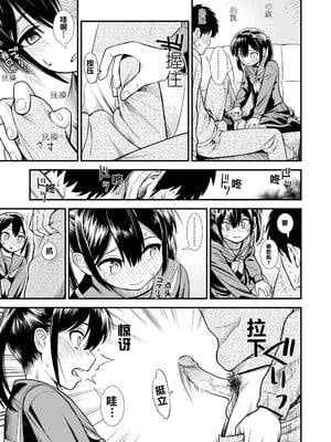 セキレイちゃんと僕 無修正版 石庭醬與我-我與小石庭[轟媽無修正][砂漠][从懵懂到成熟个人汉化][zypressen个人汉化][白杨汉化组]_019