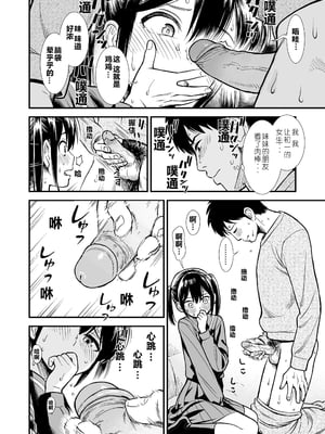 セキレイちゃんと僕 無修正版 石庭醬與我-我與小石庭[轟媽無修正][砂漠][从懵懂到成熟个人汉化][zypressen个人汉化][白杨汉化组]_020