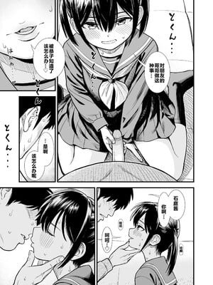 セキレイちゃんと僕 無修正版 石庭醬與我-我與小石庭[轟媽無修正][砂漠][从懵懂到成熟个人汉化][zypressen个人汉化][白杨汉化组]_023