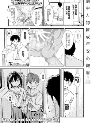 セキレイちゃんと僕 無修正版 石庭醬與我-我與小石庭[轟媽無修正][砂漠][从懵懂到成熟个人汉化][zypressen个人汉化][白杨汉化组]_029