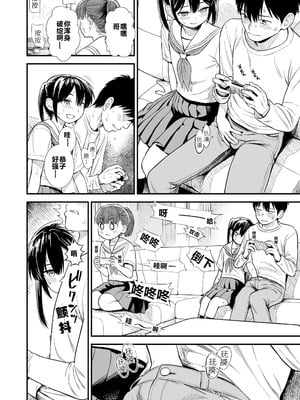 セキレイちゃんと僕 無修正版 石庭醬與我-我與小石庭[轟媽無修正][砂漠][从懵懂到成熟个人汉化][zypressen个人汉化][白杨汉化组]_034