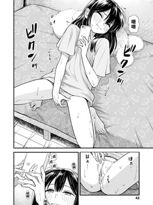 セキレイちゃんと僕 無修正版 石庭醬與我-我與小石庭[轟媽無修正][砂漠][从懵懂到成熟个人汉化][zypressen个人汉化][白杨汉化组]_070
