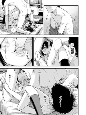 セキレイちゃんと僕 無修正版 石庭醬與我-我與小石庭[轟媽無修正][砂漠][从懵懂到成熟个人汉化][zypressen个人汉化][白杨汉化组]_079