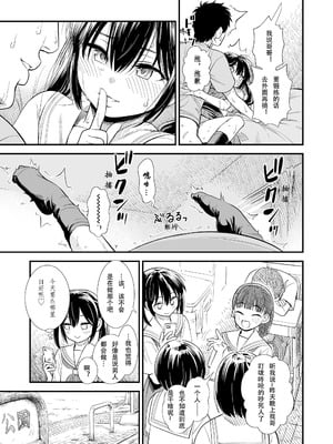 セキレイちゃんと僕 無修正版 石庭醬與我-我與小石庭[轟媽無修正][砂漠][从懵懂到成熟个人汉化][zypressen个人汉化][白杨汉化组]_095