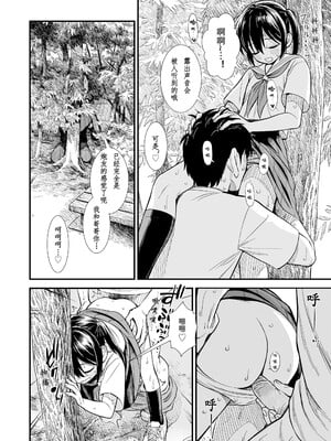 セキレイちゃんと僕 無修正版 石庭醬與我-我與小石庭[轟媽無修正][砂漠][从懵懂到成熟个人汉化][zypressen个人汉化][白杨汉化组]_096
