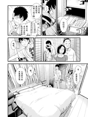 セキレイちゃんと僕 無修正版 石庭醬與我-我與小石庭[轟媽無修正][砂漠][从懵懂到成熟个人汉化][zypressen个人汉化][白杨汉化组]_114