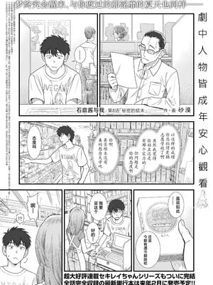 セキレイちゃんと僕 無修正版 石庭醬與我-我與小石庭[轟媽無修正][砂漠][从懵懂到成熟个人汉化][zypressen个人汉化][白杨汉化组]_149