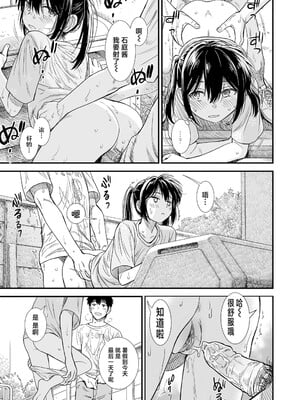 セキレイちゃんと僕 無修正版 石庭醬與我-我與小石庭[轟媽無修正][砂漠][从懵懂到成熟个人汉化][zypressen个人汉化][白杨汉化组]_155