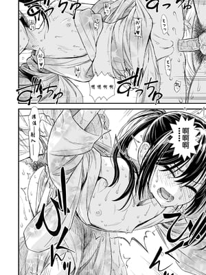 セキレイちゃんと僕 無修正版 石庭醬與我-我與小石庭[轟媽無修正][砂漠][从懵懂到成熟个人汉化][zypressen个人汉化][白杨汉化组]_182