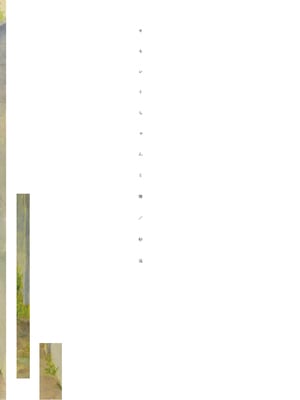 セキレイちゃんと僕 無修正版 石庭醬與我-我與小石庭[轟媽無修正][砂漠][从懵懂到成熟个人汉化][zypressen个人汉化][白杨汉化组]_194