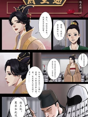 [溺毙の奶奶] 钿誓钗 [中文]