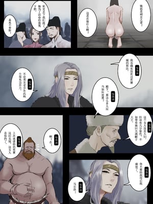[溺毙の奶奶] 萱梦录 砂中莲 [中文]_05_103066295_p4