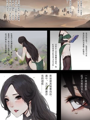 [溺毙の奶奶] 萱梦录 砂中莲 [中文]_12_EP2_1