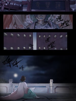 [溺毙の奶奶] 萱梦录 砂中莲 [中文]_29_EP3_7