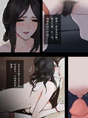 [溺毙の奶奶] 萱梦录 砂中莲 [中文]_36_EP3_14
