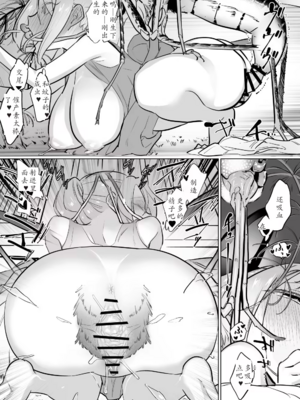 [ハエチャイム (smomo)]蚊とママ[機翻]_009