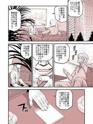 [Pornado (poccoly)] 哀ドル 〜絢瀬絵里〜最初のお仕事は枕営業のPV撮影_08