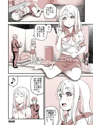 [Pornado (poccoly)] 哀ドル 〜絢瀬絵里〜最初のお仕事は枕営業のPV撮影_32