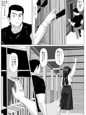 [けむしの晩餐会] これで最後ですよ_09