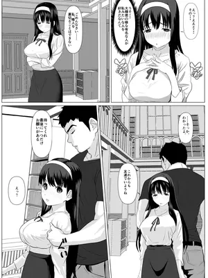 [けむしの晩餐会] これで最後ですよ_16