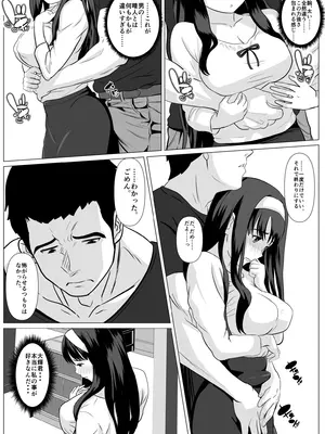[けむしの晩餐会] これで最後ですよ_18