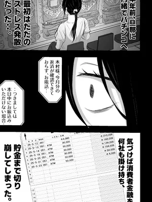 [てぃが。] 借金妻のNTR生配信_08