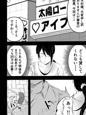 [てぃが。] 借金妻のNTR生配信_09