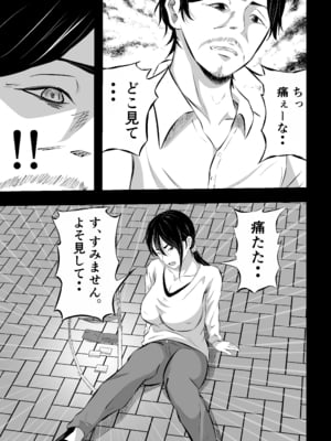 [てぃが。] 借金妻のNTR生配信_10