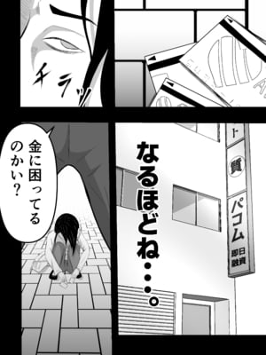 [てぃが。] 借金妻のNTR生配信_11