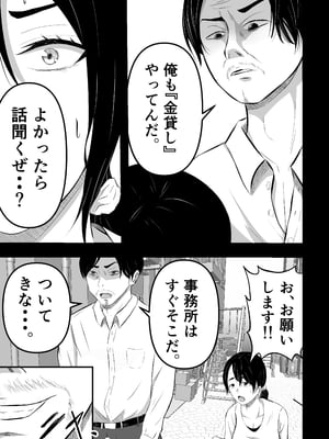 [てぃが。] 借金妻のNTR生配信_12