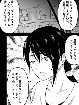 [てぃが。] 借金妻のNTR生配信_13
