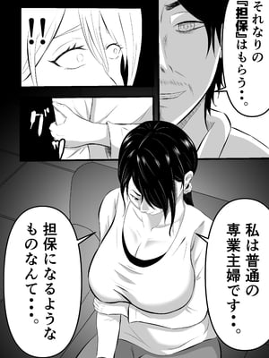 [てぃが。] 借金妻のNTR生配信_15